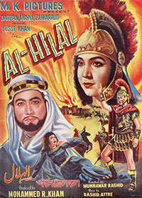 فلم الہلال (1966)