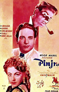 پنجرہ (1951)