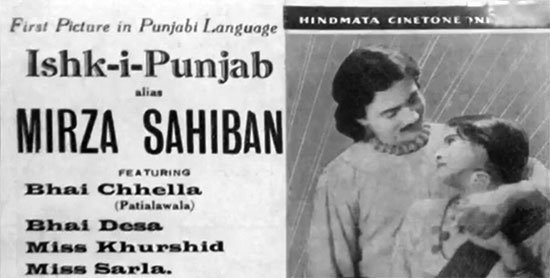 Ishk-e-Punjab or Mirza Sahiban (1935)