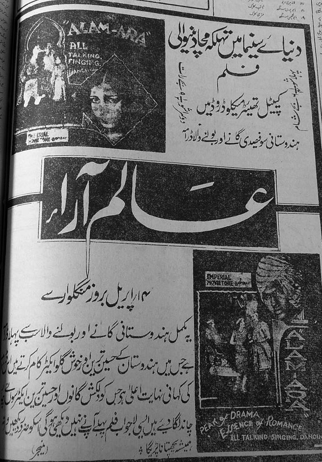 Newspaper ads of film Alam Ara (1931)