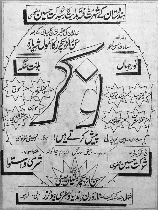 Noukar (1943)