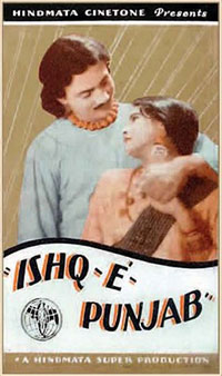 مبئی کی پہلی پنجابی فلم 
عشقِ پنجاب (1935) 
پہلی پنجابی فلم ہونے کی دعوے دار 