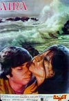 Film Aaina (1977)