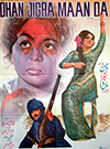 دھن جگرا ماں دا (1975)