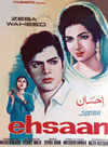 احسان (1967)