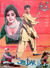 The film Jeedaar (1965), was the first Platinum Jubilee Punjabi film