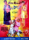 Mann Mouji (1965)