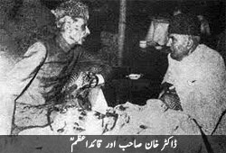 Qaid-e-Azam Mohammad Ali Jinnah and Dr. Khan Sahib