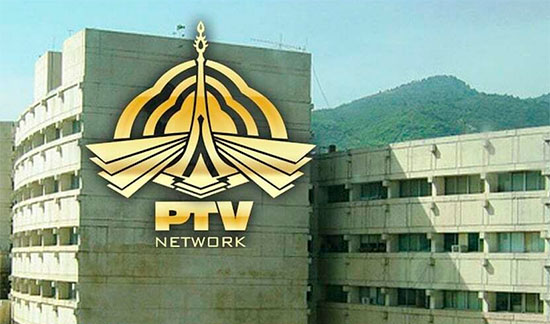 پاکستان ٹیلی ویژن اسلام آباد ہیڈ کوارٹر