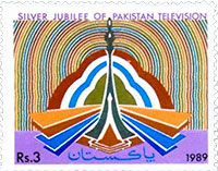 پاکستان ٹیلی ویژن کی 25ویں سالگرہ پر ایک ڈاک ٹکٹ