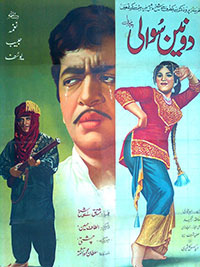 Do Nain Sawali (1970)