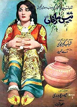 Shirin in film Tees Mar Khan (1963)