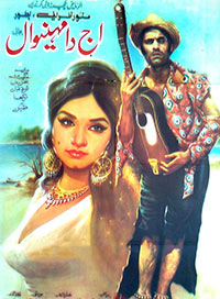 Ajj Da Mehinwal (1973)