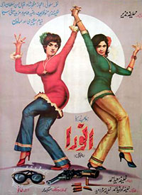 Anwara (1970)