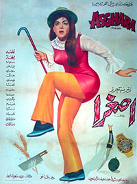 اصغرا (1971)