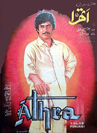 Athra (1975)