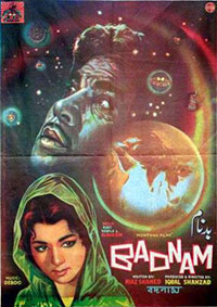 بدنام (1966)