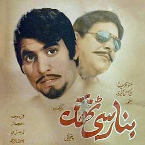 Ilyas Kashmiri in film Banarsi Thug (9173)