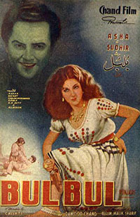 بلبل (1955)