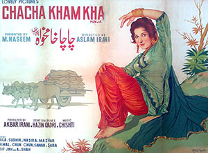 وزیرافضل کی پہلی فلم چاچا خوامخواہ (1963)