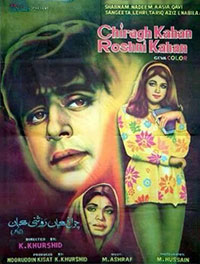 Urdu film Charagh Kahan Roshni Kahan  (1971