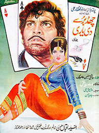 Chhad Burray Di Yaari (1975)