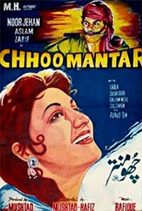 Chhoomanatar (1958)