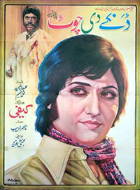 Elan or Dankay Di Chot (1978)