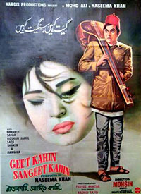 Geet Kahin Sangeet Kahin (1969)