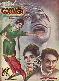 Goonga (1966)