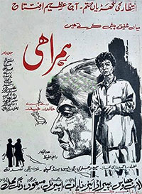 film Hamrahi (1966)