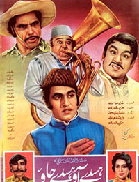 Hasday Aao Hasday Jao (1974