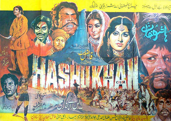 Hashu Khan (1974)