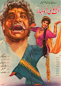 Punjab film Ik Doli Do Kahar (1972)