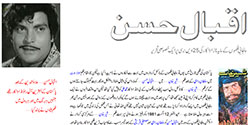 Iqbal Hassan Urdu site