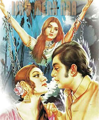 Punjabi film Ishq Mera Naa (1974)