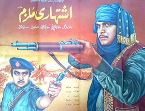 Ishtahari Mulzim (1972)
