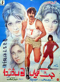 Jatt Kurrian Tun Darda (1976)