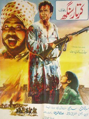 کرتار سنگھ (1959)