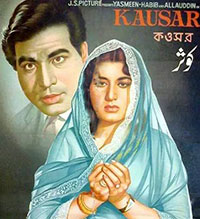 film Kousar (1970)