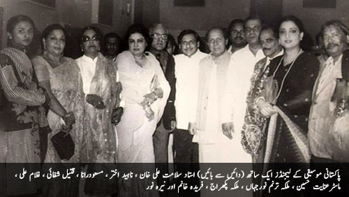 Melody Queen Madam Noor Jehan with other music legends