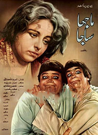 فلم ماجھا ساجھا (1975)