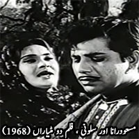 Masood Rana and Saloni in film Do Mutiaran (1968)