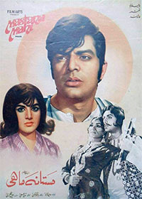 Mastana Mahi (1971)