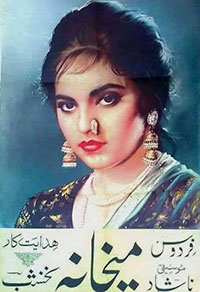Mehkhana (1964)