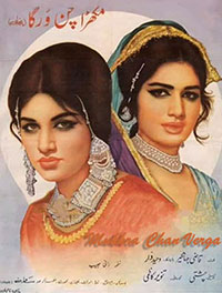 Mukhra Chann Verga (1969)