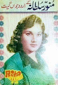 منور سلطانہ ، فلمی گیتوں کی سینچری  مکمل کرنے والی پہلی گلوکارہ تھی