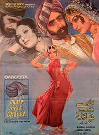 مٹھی بھر چاول (1978)