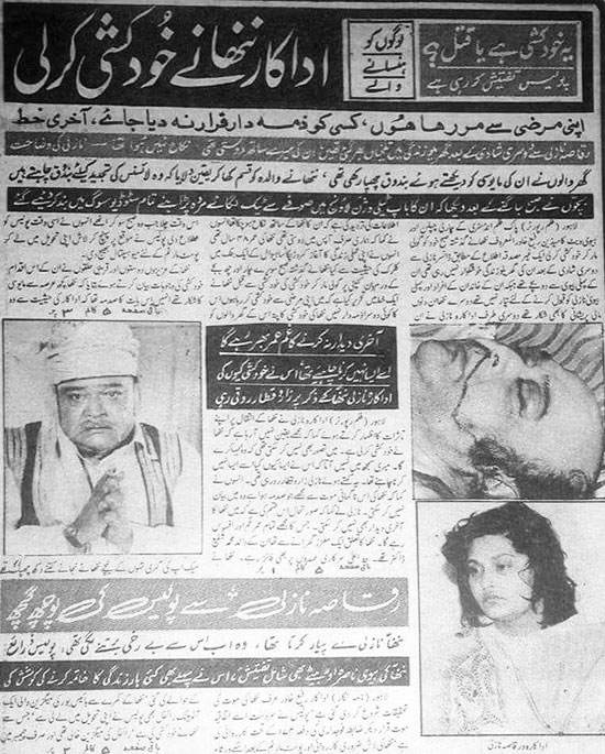 رفیع خاور عرف اداکار ننھا نے 2 جون 1986ء کو خودکشی کی تھی 