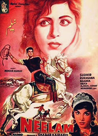 فلم نیلم (1963)